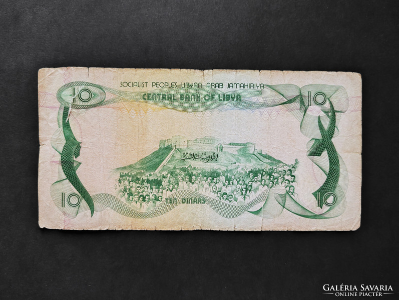 Rare! Lybia 10 dinars / dinar 1980, vg+