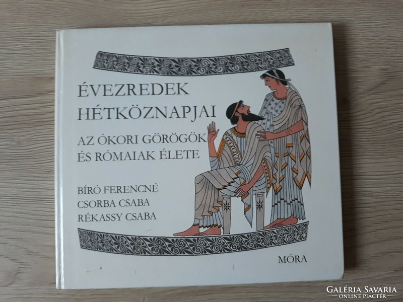 Bíró - Csorba - Rékassy - Az ókori görögök és rómaiak élete (ism. terjesztő könyv gyerekeknek)