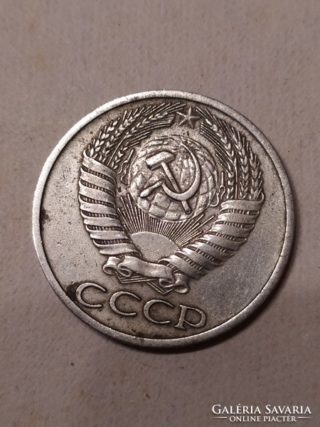 50 kopek 1964 Oroszország