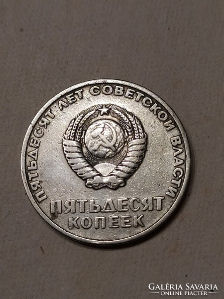 50 Kopek 1967 USSR 