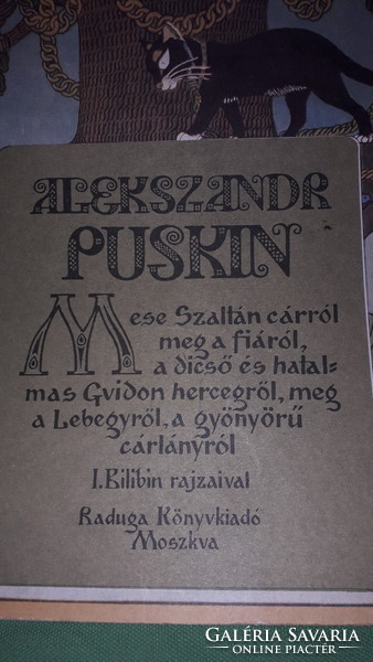 1982.Alekszandr Puskin : Mese Szaltán cárról.. képes mesekönyv a képek szerint MÓRA