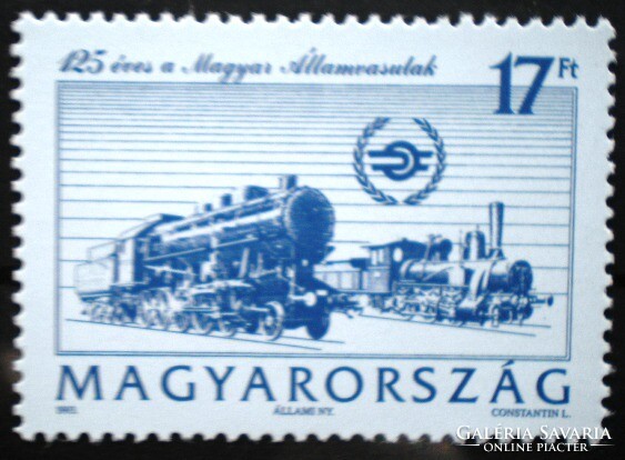 S4199 / 1993 125-year-old stamp of the Hungarian state railways postage stamp
