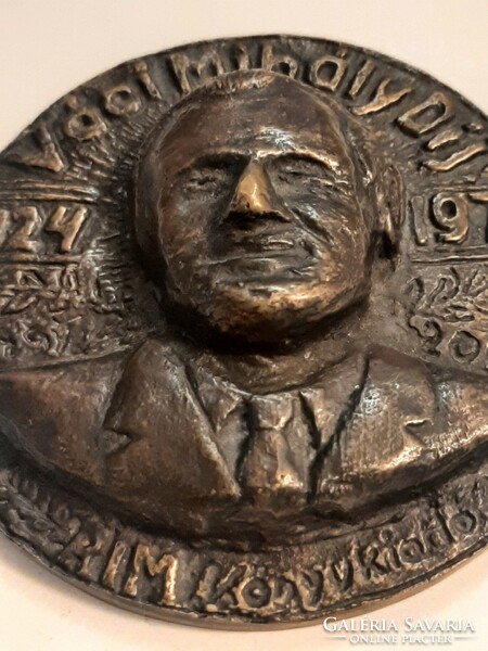 Mihály Váci award 1924 - 1970 rim book publisher single-sided bronze relief commemorative plaque 10 cm