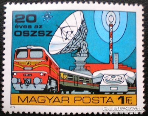S3290 / 1978 20 éves az OSZSZ bélyeg postatiszta