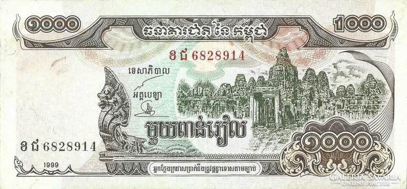 1000 Riel riels 1999 Cambodia 2.