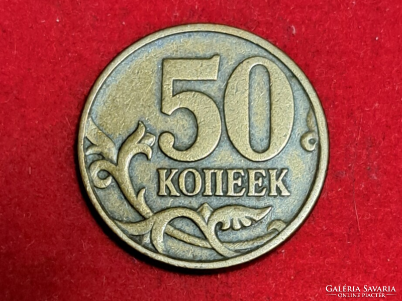 1997. Szovjetunió 50 Kopejka  (2035)