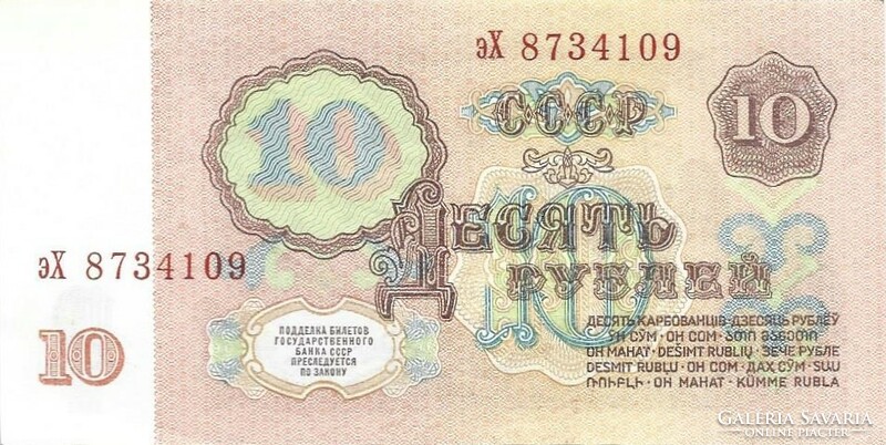 10 rubel 1961 Szovjetúnió
