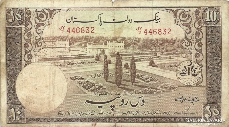 10 Rupees 1951 Pakistan