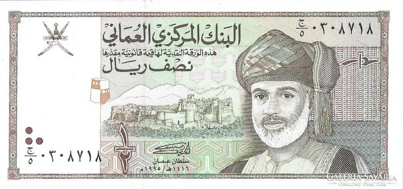 0,5 1/2 fél rial 1995 Omán UNC