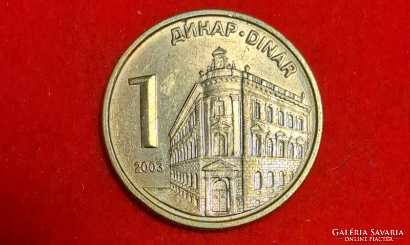 2003. Serbia 1 dinar (2048)