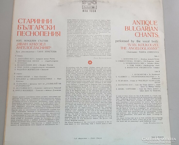 Antique Bulgarian chants