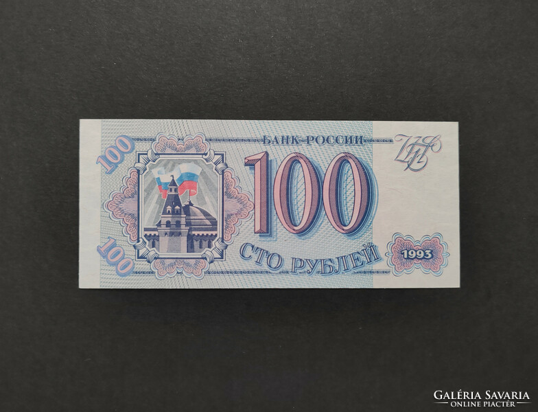 Russia 100 rubles 1993, unc (ii.)