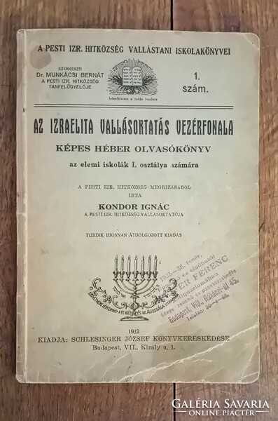 Az izraelita vallásoktatás vezérfonala 1932