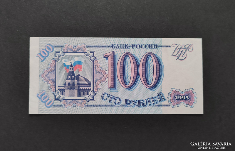 Oroszország 100 Rubel 1993, EF (I.)