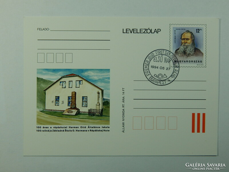Stamp postcard 1994. by Otto Herman. School, carrot festival, first day stamp