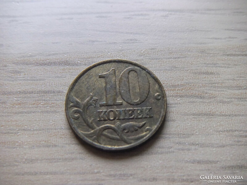10 Kopek 2000 Russia