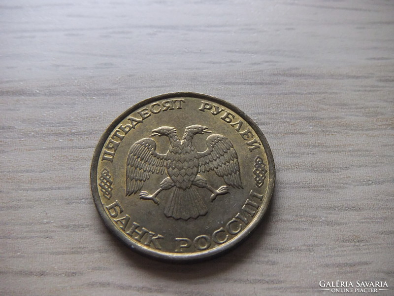 50 Rubles 1993 Russia