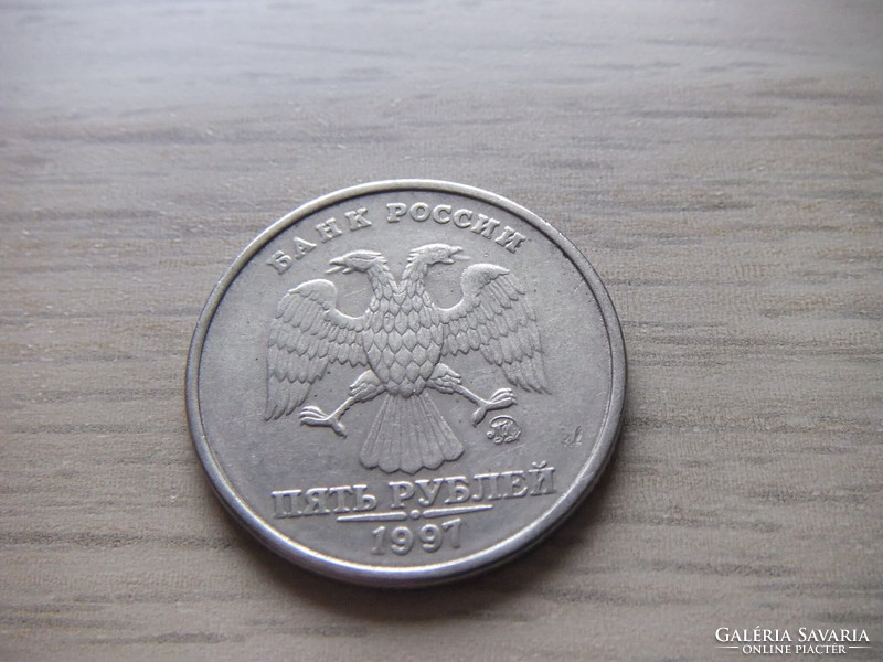 5 Rubles 1997 Russia
