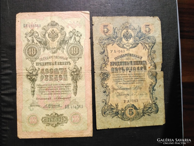 Russia 1909, 5 and 10 rubles together, worn