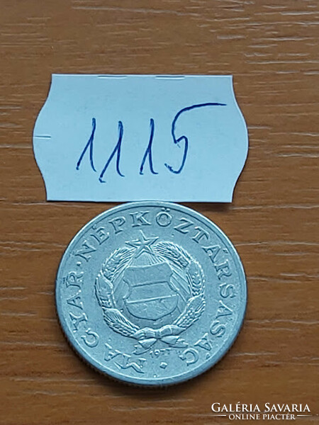 Hungarian People's Republic 1 forint 1977 alu. 1115