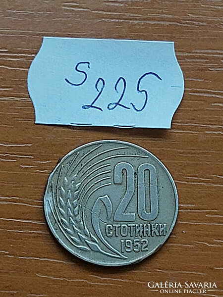 Bulgaria 20 stotinki 1952 copper-nickel s225
