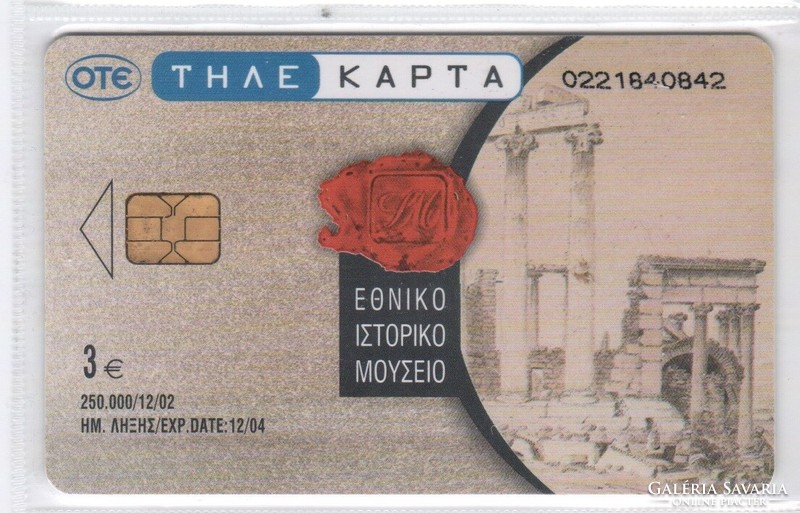 Foreign phone card 0227 (Greek)
