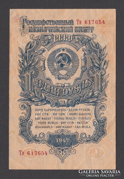 1 Rubel 1947 (VF-)