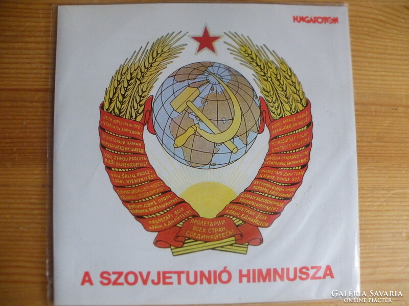 A. V. Aleksandrov: Szovjetunió himnusza - sztereó 45 bakelit kislemez -, Hungaroton 1977