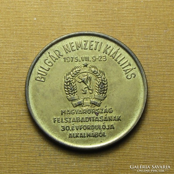 Hungexpo Bulgár Nemzeti Kiállítás 1975
