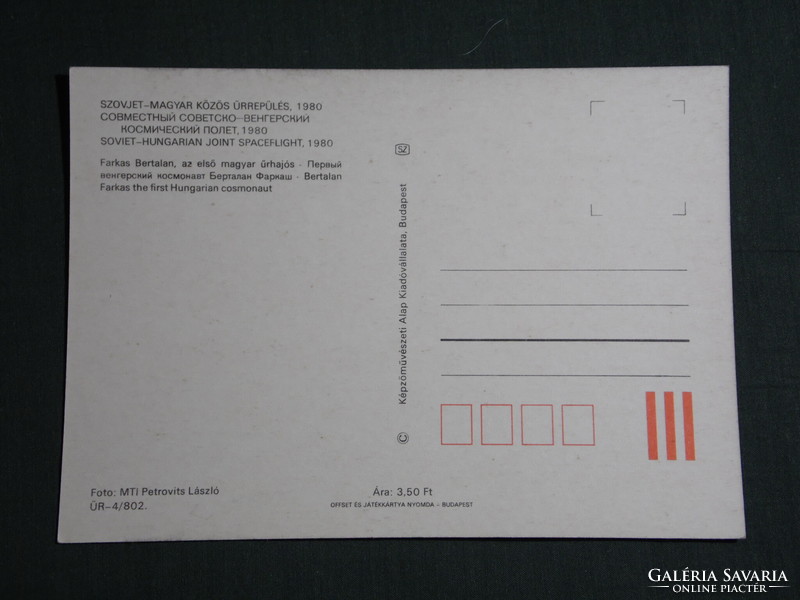 Képeslap,Szovjet Magyar közös űrrepülés, Dedikált Farkas Bertalan űrhajós,1980-