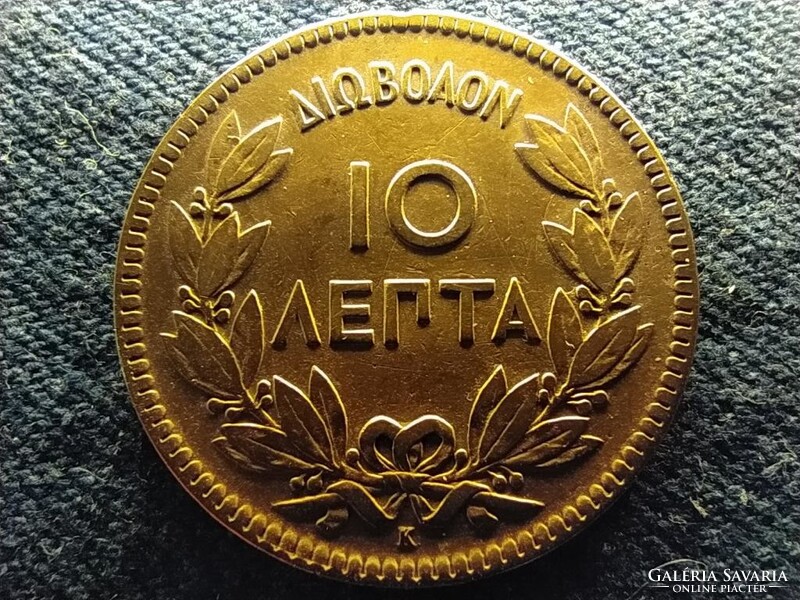 Görögország I. György (1863-1913) 10 Lepta 1878 K