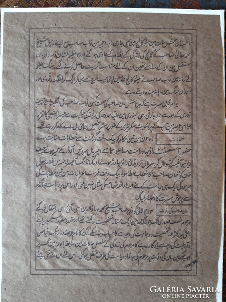 Old, Illustrated Persian Manuscript - One sheet