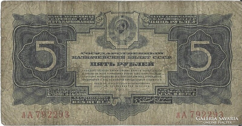 5 gold arany rubel 1934 Szovjetunió Oroszország 1.