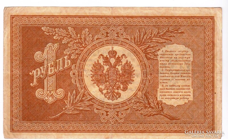 Oroszország 1 rubel 1898 FA