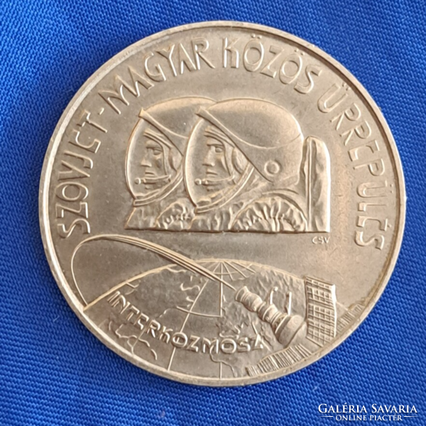 1980. Szovjet-Magyar űrrepülés 100 Forint (1215)
