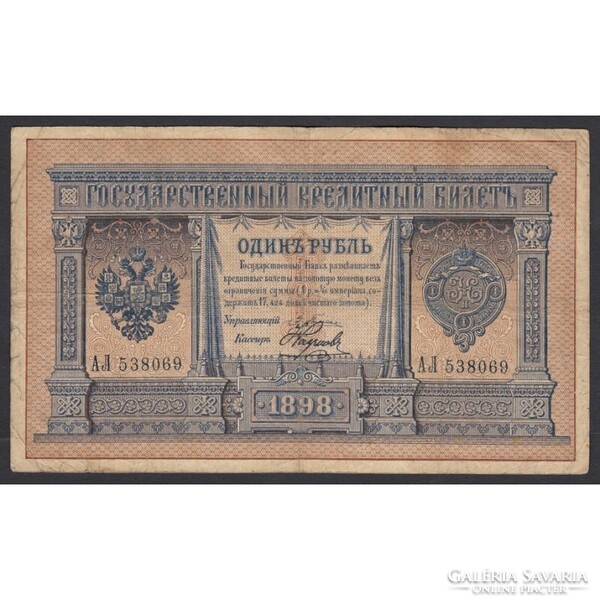 Oroszország,1 rubel 1898 - Pleske/Naumov F