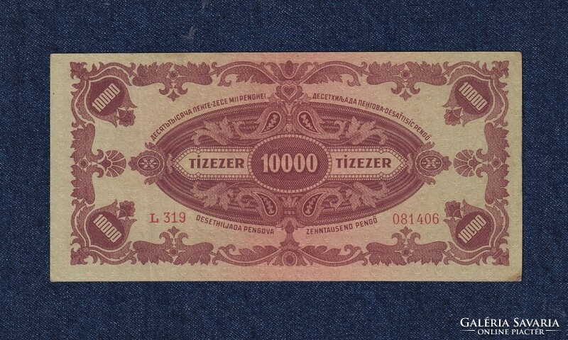 Háború utáni inflációs sorozat (1945-1946) 10000 Pengő bankjegy 1945 hibás B betű a bélyegen