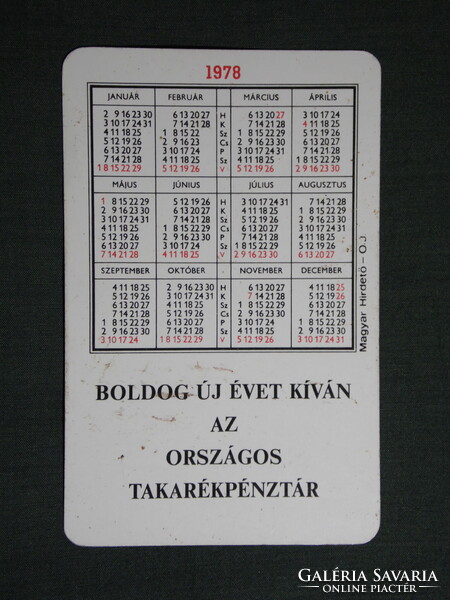 Kártyanaptár,OTP takarékpénztár,húszpengős, 1978, (1)
