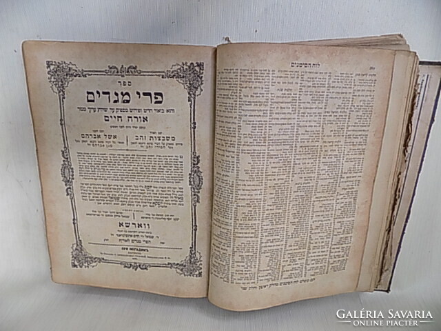 Zsidó vallási könyv: A föld védelmezői, Varsó, 1878.