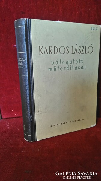KARDOS LÁSZLÓ VÁLOGATOTT MŰFORDITÁSAI első kiadás 1953 SZÉPIRODALM IKK.