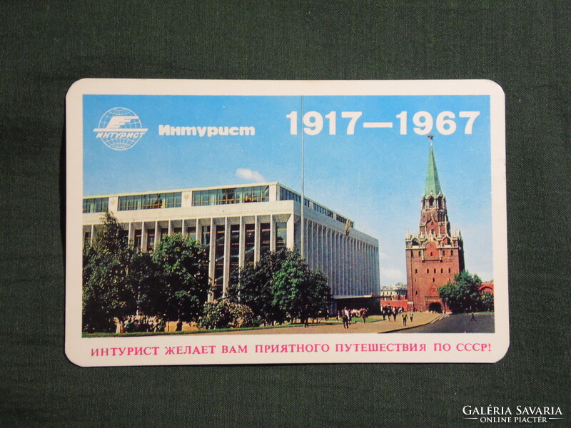 Kártyanaptár,Oroszország,Intourist Orosz légitársaság,Moszkva,Kreml Kongresszusi Palota, 1967   (6)