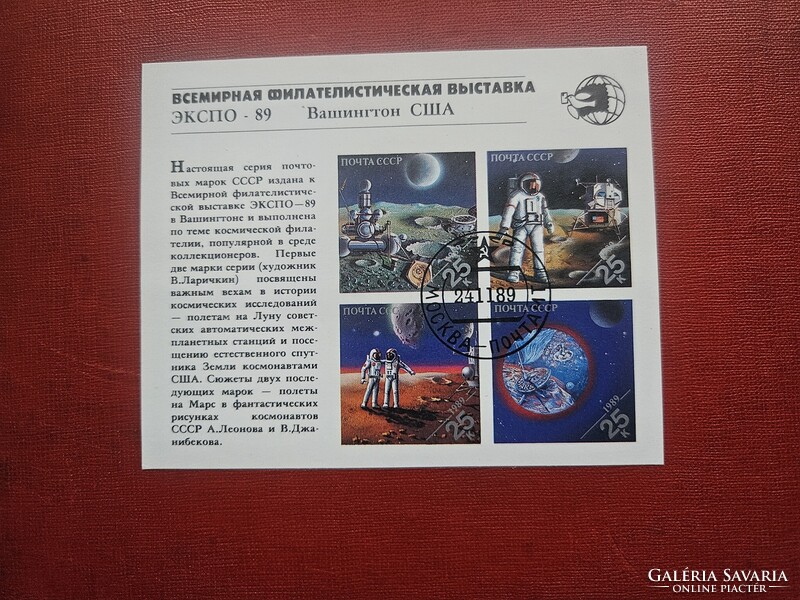 1989-es szovjetúnió bélyeg blokk-o-