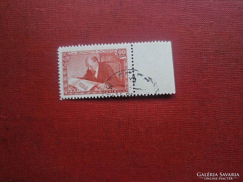 1957-es 60 kopek ívszéli bélyeg , Szovjetunió-o-