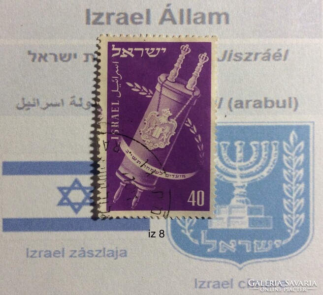 Izrael bėlyeg -hiánypótl. (iz 8)