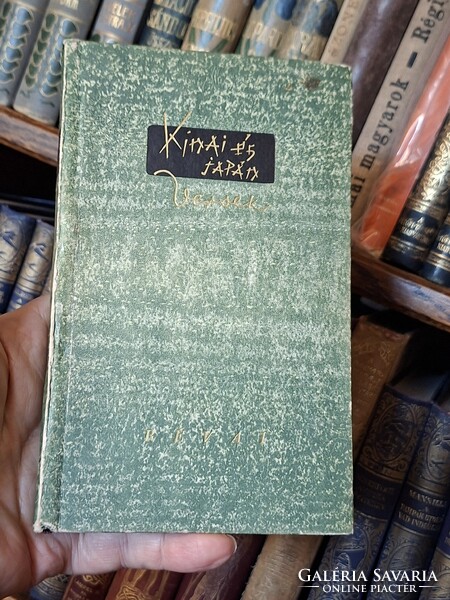 1947 RÉVAI- KOSZTOLÁNYI DEZSŐ: KINAI ÉS JAPÁN VERSEK --szép  és olvasatlan?
