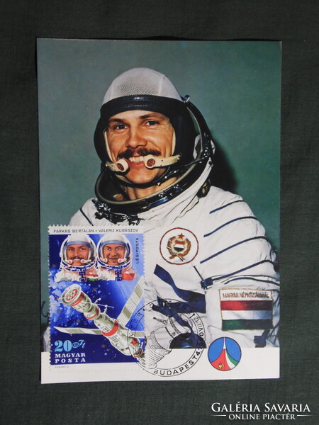 Postcard,CM,stamp,commemorative stamp, Soviet-Hungarian joint space flight, Bertalan Farkas, 1980-