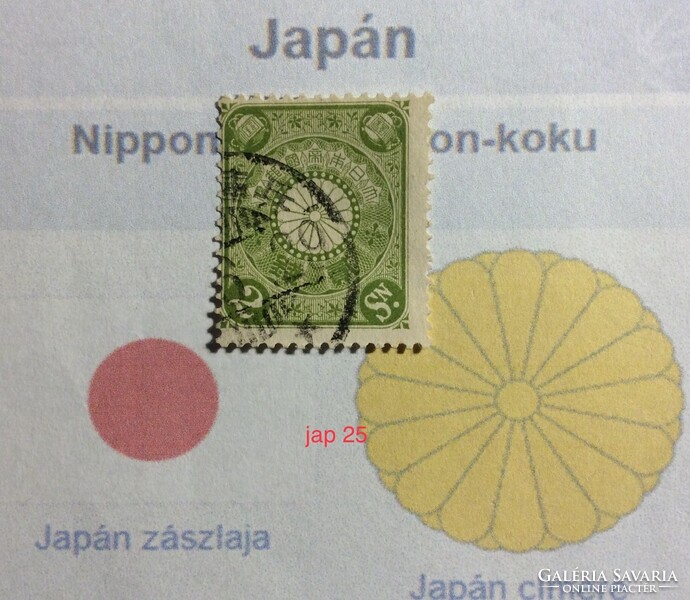 Japán bėlyeg -hiánypótl. (jap 25)