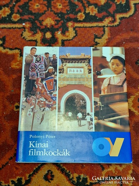 1986-POLONYI PÉTER: KINAI FILMKOCKÁK  -ORSZÁG VILÁG SOROZAT-KOSSUTH KIADÓ
