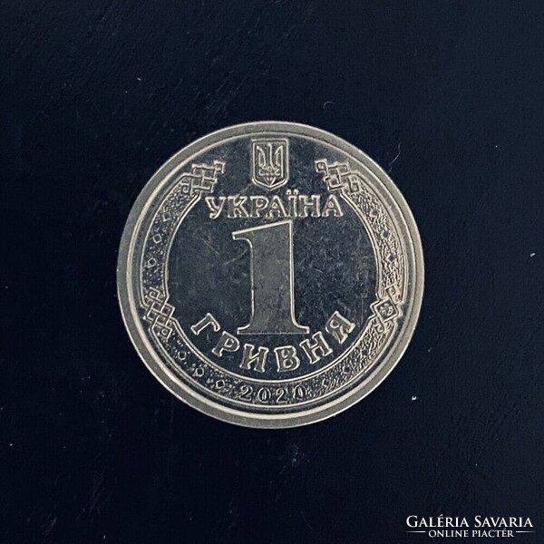 Ukraine - 1 hrivna - 2020 coin