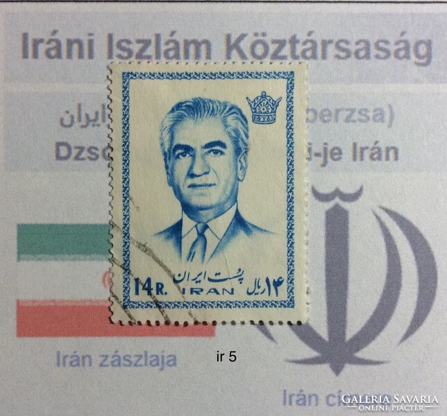 Irán bėlyeg -hiánypótl. (ir 5)